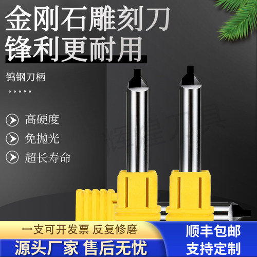 PCD金刚石雕刻刀钻石高光倒角刀