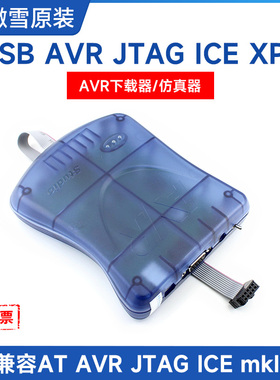 WaveShare USB AVR JTAG ICE XPII 兼容 ATMEL JTAGICE mkII