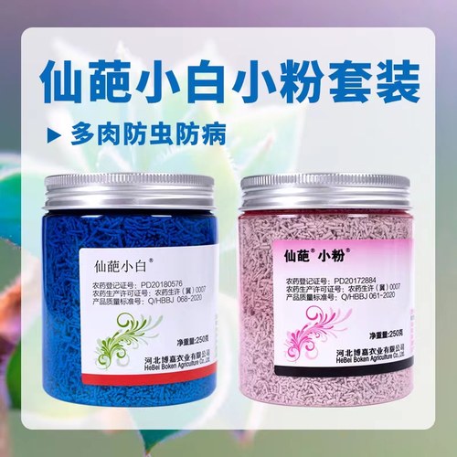 仙葩呋虫胺噻呋酰胺蚧壳虫套餐