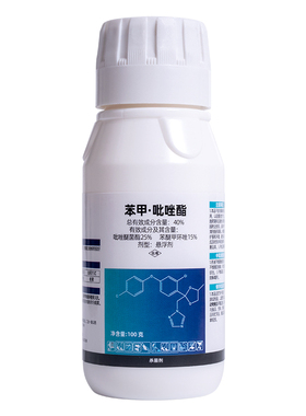 仙葩40%苯甲吡唑酯脂植物盆栽杀菌剂蔬菜白粉病防菌药