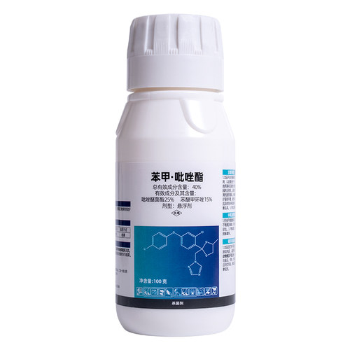仙葩40%苯甲吡唑酯脂植物盆栽杀菌剂蔬菜白粉病防菌药