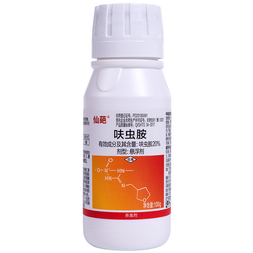仙葩呋虫胺呋虫胺稻飞虱20%