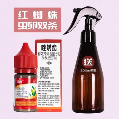 仙葩红蜘蛛专杀唑螨酯花卉药剂