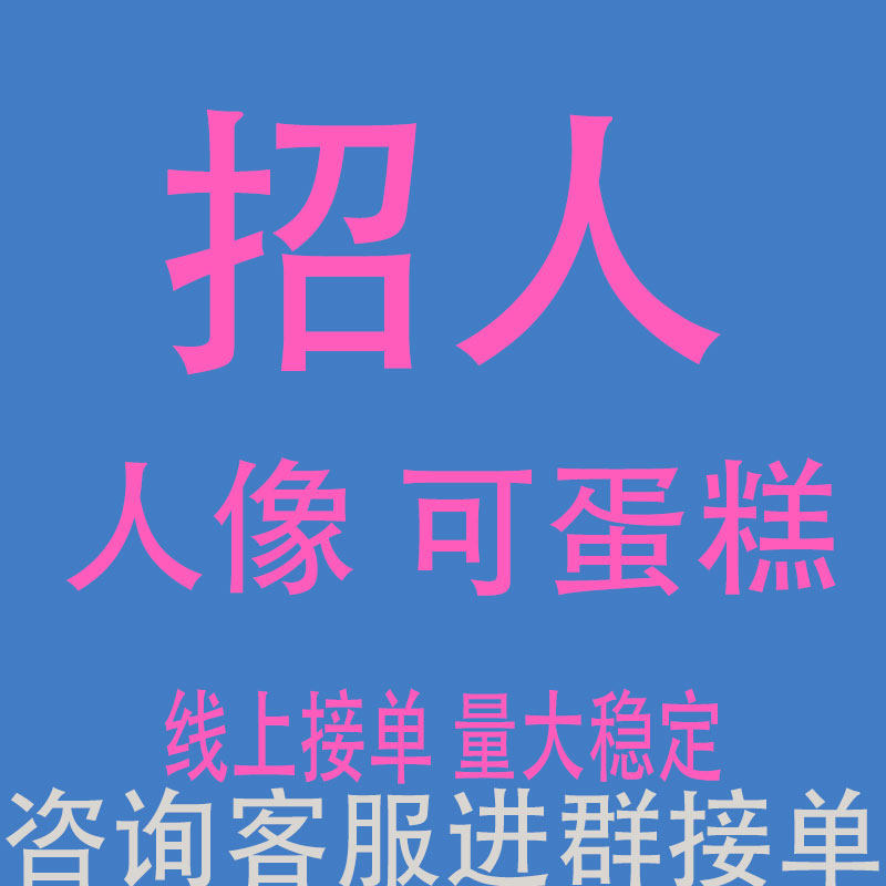 招人PS修图专业婚礼婚纱照广告设计平面广告商业宣传简约风格