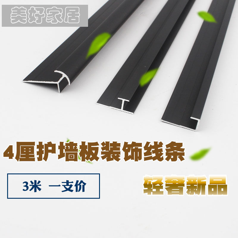 3-4mmuv铝合金装饰线条厘木
