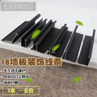 18护墙板专用铝合金装饰线条背景墙金属线条工字条腰线收边条顶线