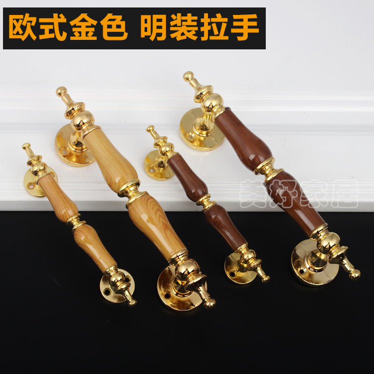 欧式金色高档明装柜门拉手
