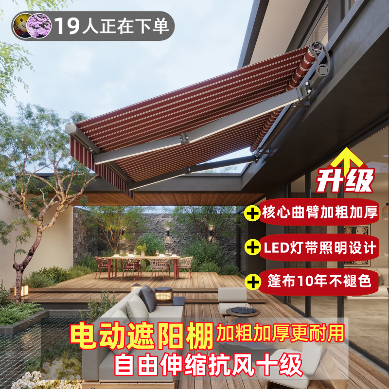 老婆点赞的户外电动伸缩式遮阳棚