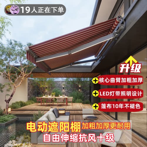 老婆点赞的户外电动伸缩式遮阳棚