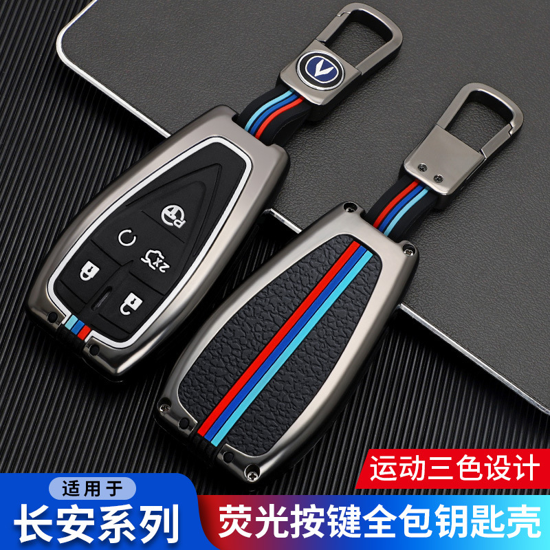 长安unit钥匙套cs75plus逸动plus包unik欧尚x5x7车高档壳cs55plus