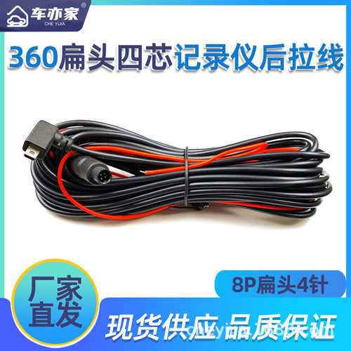 360行车记录仪M301后摄像头M320C视频线M320P延长G580连接线M310