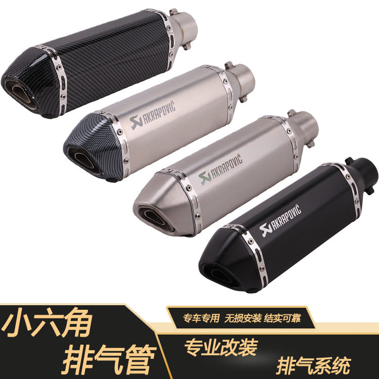 厂家直销适用于摩托车R1R6R3R25ninja400GSXR600改装小六角排气管,汽车零部件/养护/美容/维保,排气管附件,淘宝优惠券,粉丝福利购,淘宝优惠卷