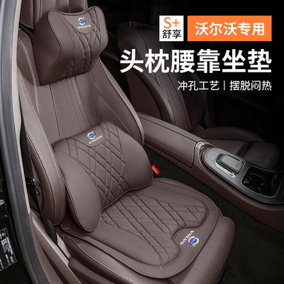 沃尔沃头枕腰靠坐垫s60/s90/xc60/90/40/v90cc汽车内饰专用品四季