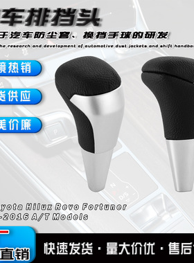适用于丰田海拉克斯prado穿越者汽车换挡手柄优质档把排档头波棍