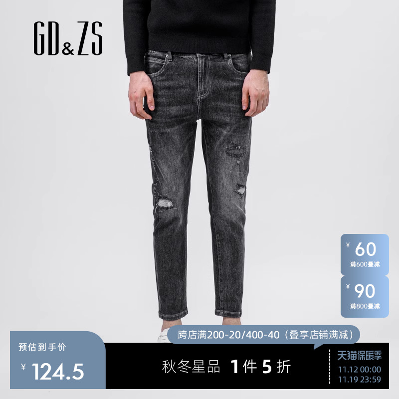 GDZS格度品牌男装专柜正品2023秋冬新款洗水破洞牛仔裤男长裤修身