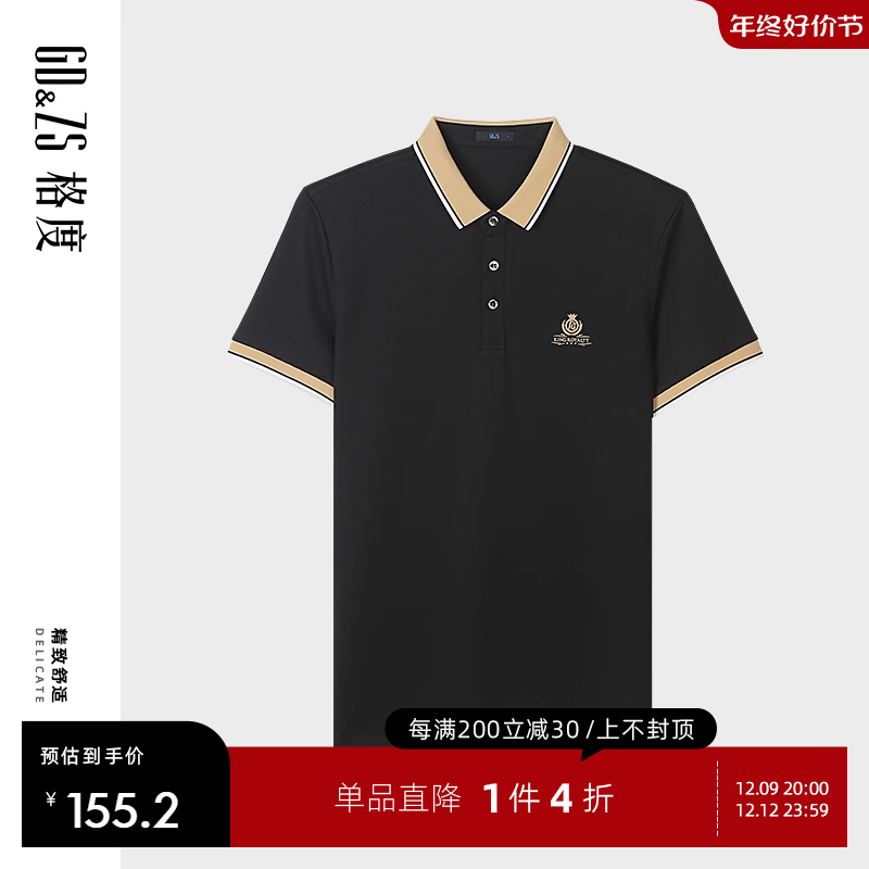 GDZS格度品牌男装专柜正品2023春夏新款拼色短袖商务polo衫男T恤