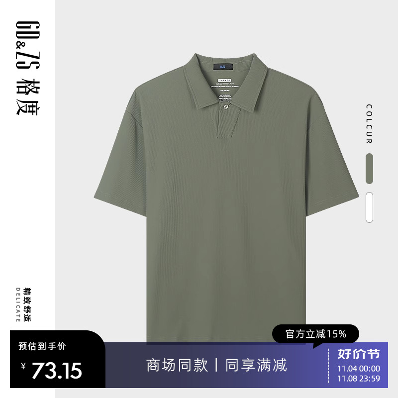 GDZS格度品牌正品2023春夏新款五分袖宽松短袖polo衫男运动套装潮
