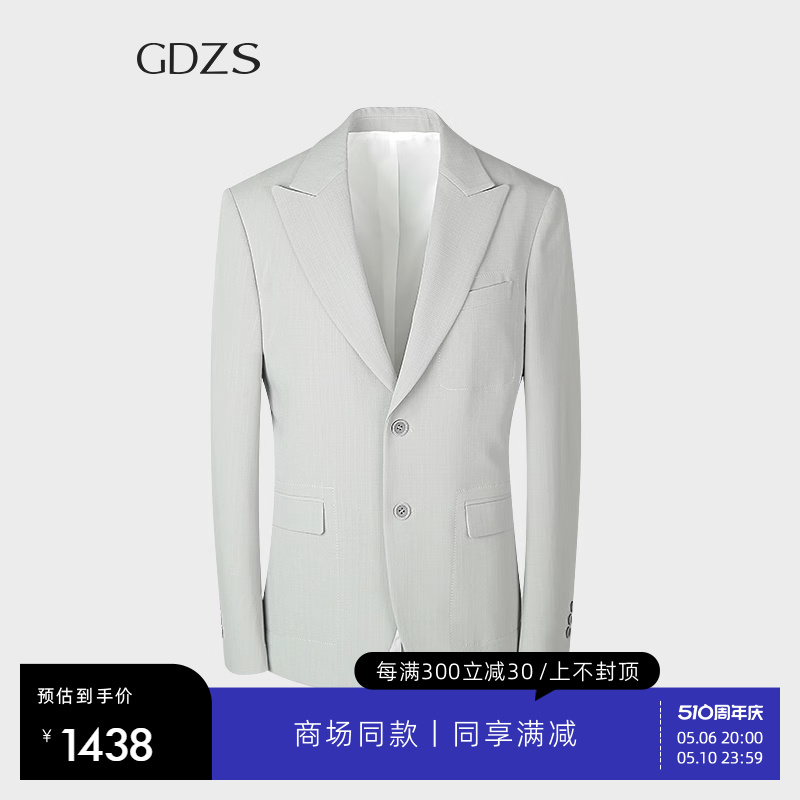 GDZS格度品牌男装专柜正品2024春夏新款商务高级感正装西服男修身