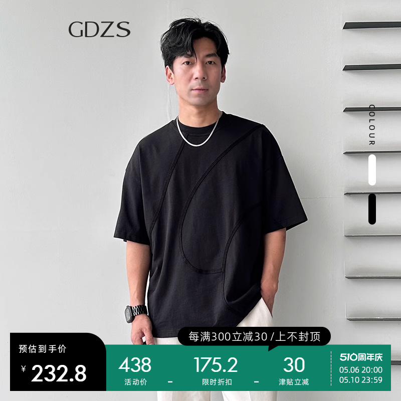 GDZS格度2024夏季新款休闲织带工艺圆领运动纯色短袖T恤男百搭潮