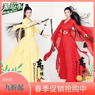 东方佳人 2014新款女古装 唯美侠女风 飘逸唯美 陈妍希网游古装