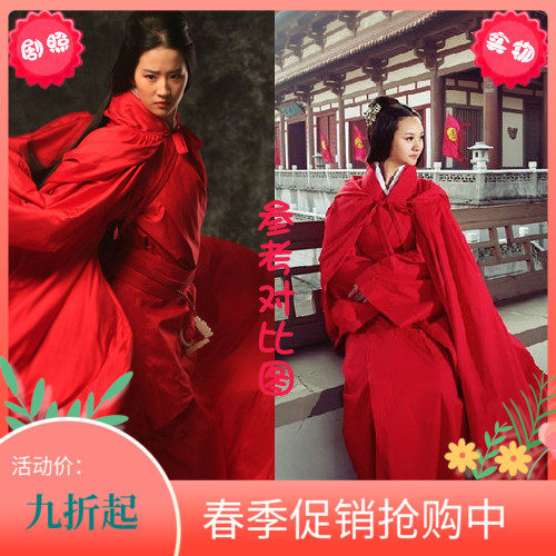 戏服演出服影视剧女古装铜雀台刘亦菲饰演灵雎/貂蝉大红披风