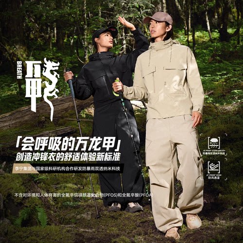 李宁万龙甲冲锋衣CF溯男女同款防暴雨透气透湿单层外套宽松AEMU04