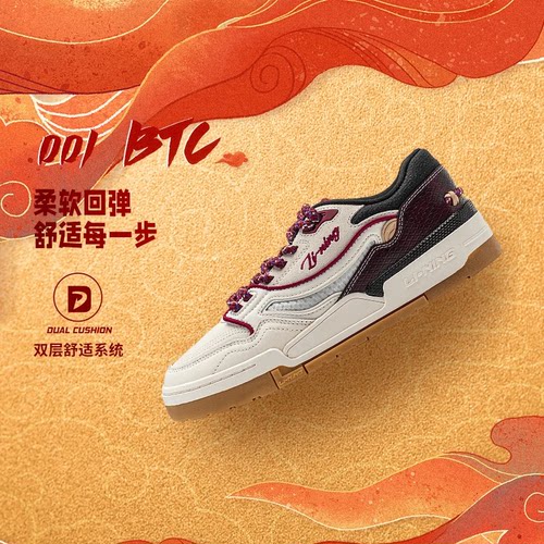 李宁日进斗金 001 BTC男子经典休闲鞋AGCU031