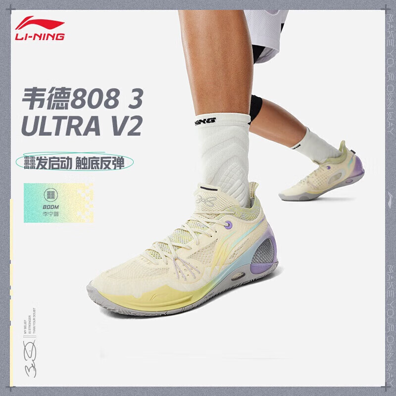 李宁韦德808 3 ULTRA V2篮球鞋男轻量回弹减震稳定运动鞋ABAU047