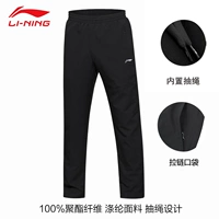 Li Ning, штаны, осенний спортивный костюм для отдыха, толстовка, 2023