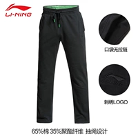 Li Ning, осенние штаны, модель весна/осень 2023 года, свободный прямой крой, большой размер