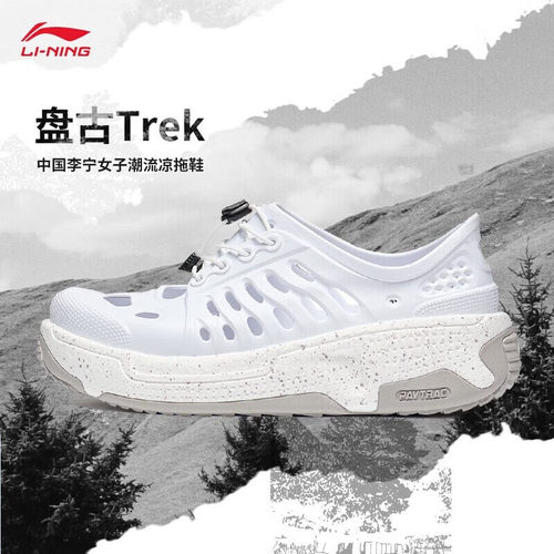 李宁无聊猿盘古trek凉鞋女鞋2025新款减震凉拖鞋AZST010
