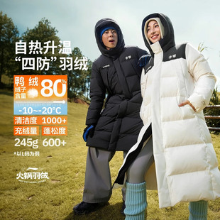 李宁火锅羽绒服时尚男款2025冬季保暖长款外套鸭绒运动上衣AYMV43