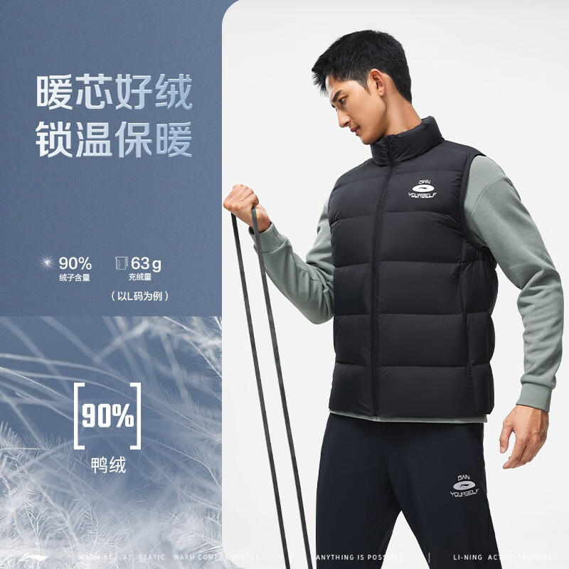 李宁羽绒马甲男子2023冬季新款90%鸭绒立领羽绒服外套AMRT015