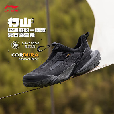 李宁CF溯行山 Lite户外休闲鞋男女同款2025回弹运动鞋轻量AHCU035