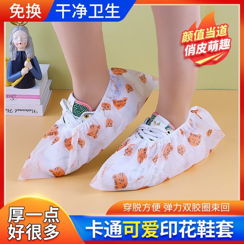 一次性卡通印花鞋套加厚防滑防摩隔脏防尘居家用品无纺布50支装,居家日用,一次性鞋套,淘宝优惠券,粉丝福利购,淘宝优惠卷