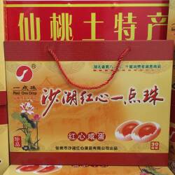 湖北仙桃特产正宗沙湖一点珠咸鸭蛋盐蛋农家红心30枚礼盒装包邮