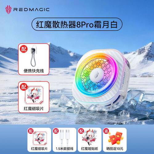 努比亚红魔8Pro霜月白手机散热器半导体苹果平板游戏直播专用新款