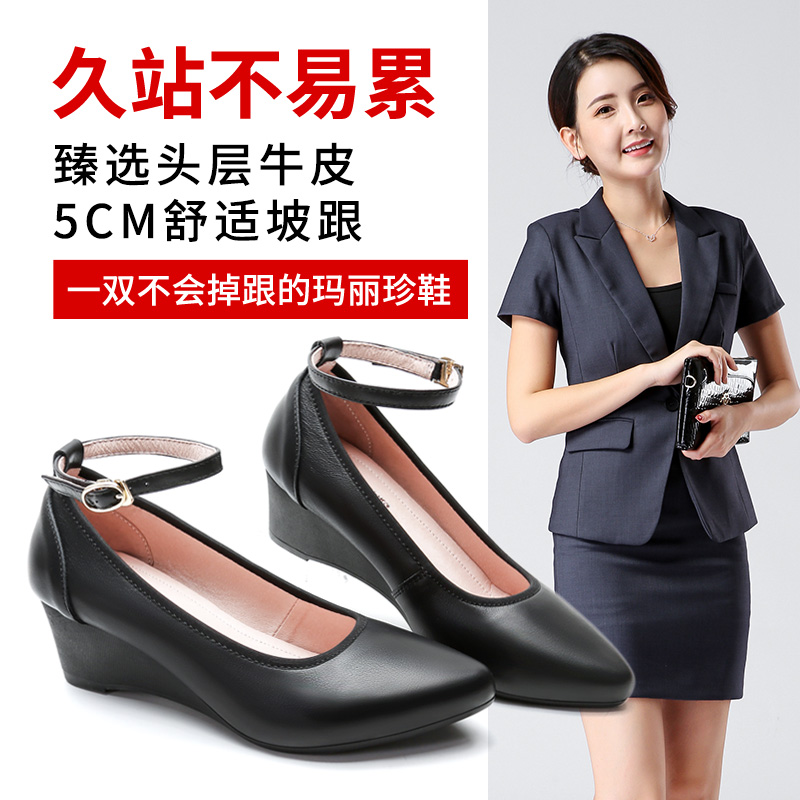 一字带久站工作鞋女黑色皮鞋软底坡跟单鞋真皮不掉跟女鞋小码33码