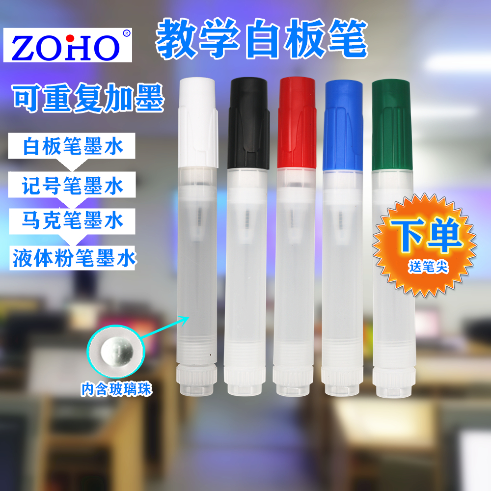 教学白板笔水性10ml容量直液华弘