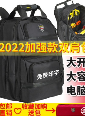 手提包双肩工具包法斯特耐磨防水
