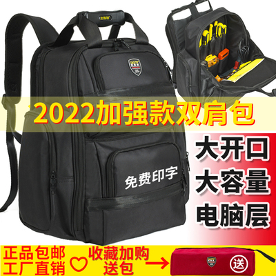 手提包双肩工具包法斯特耐磨防水