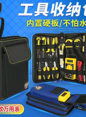 法斯特手提工具收纳小号多功能