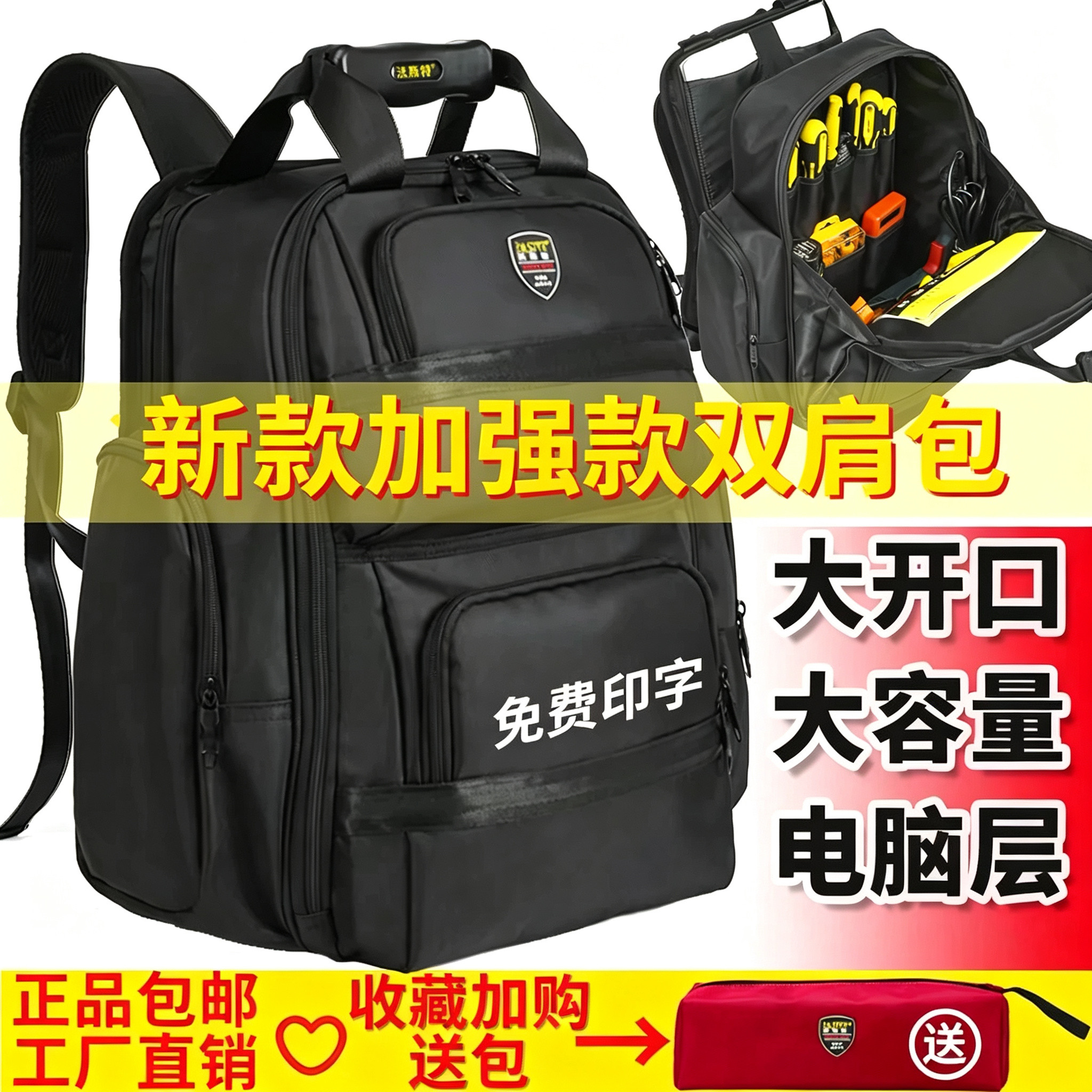 手提包双肩工具包法斯特耐磨防水