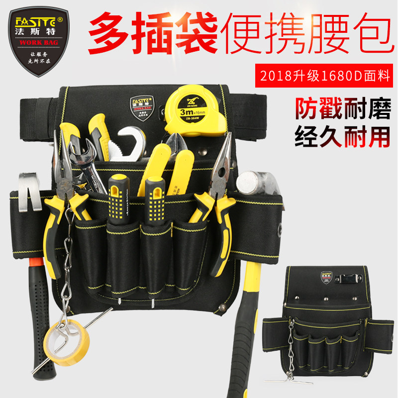 法斯特多功能腰包维修包贴墙纸专用腰包 加厚大斜挎电工装修腰包,五金/工具,工具包,淘宝优惠券,粉丝福利购,淘宝优惠卷