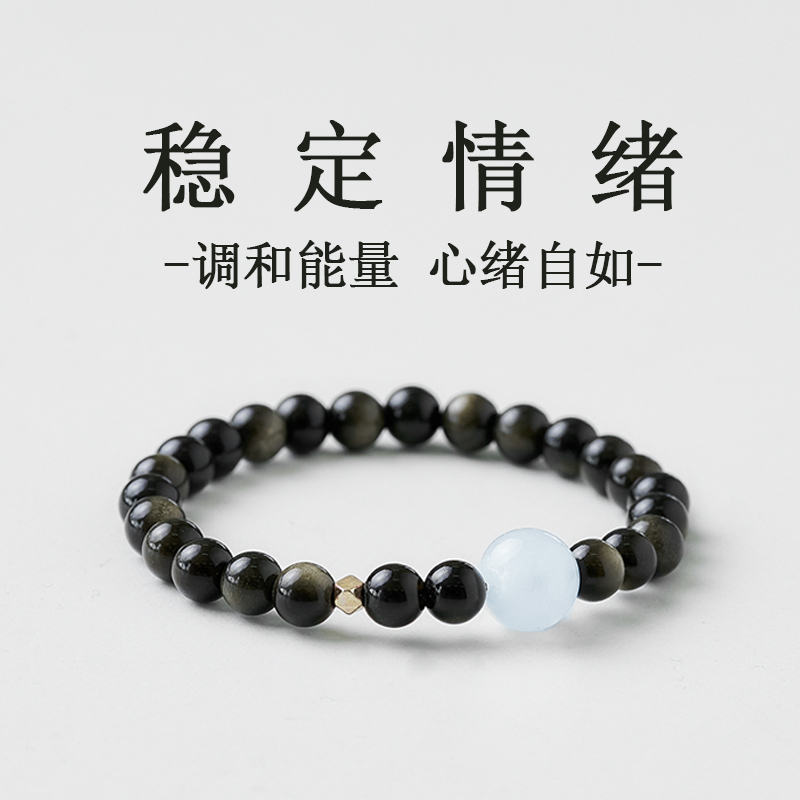 黑曜石海蓝宝手串招财转运