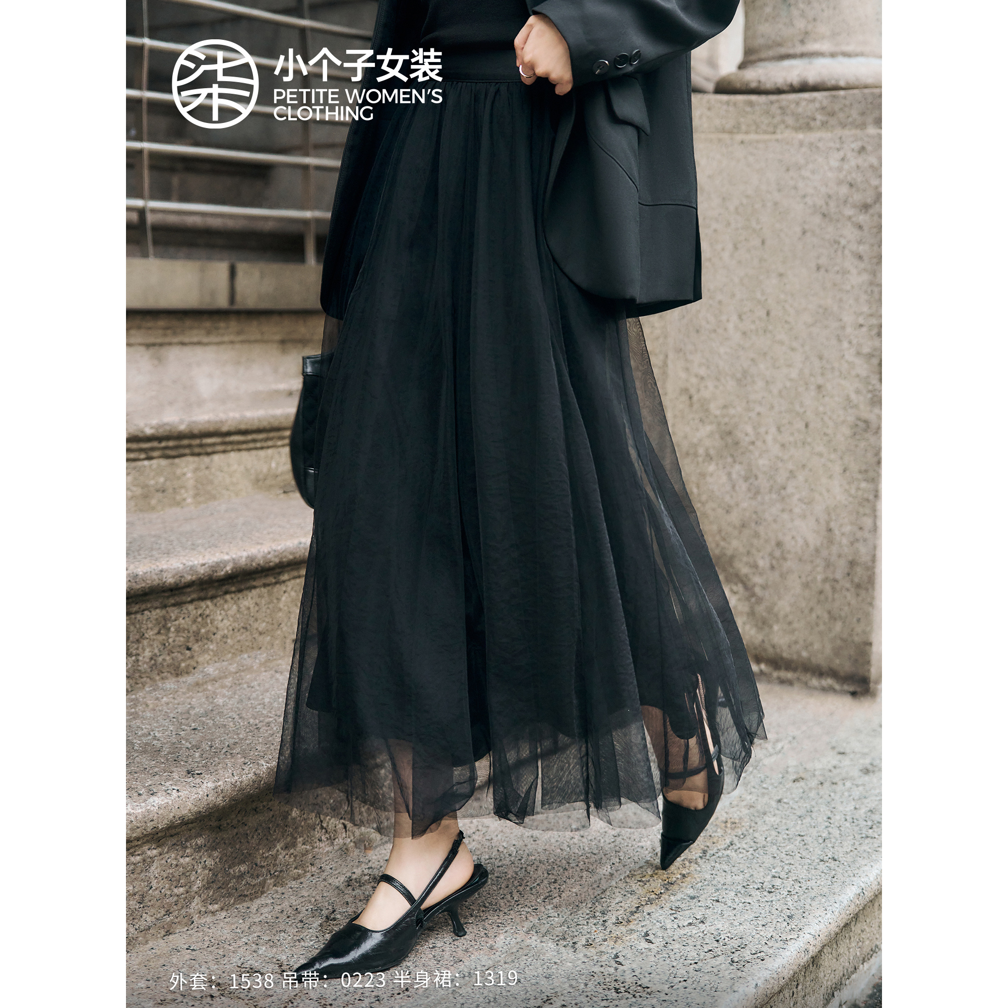 小个子网纱半身裙女高腰显瘦