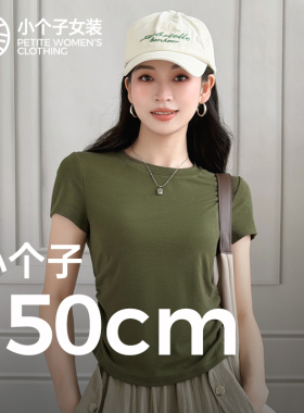 柒量一裁百小个子女夏通勤基础绿色百搭正肩短袖T恤上衣2244