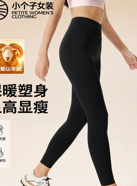 柒量一裁小个子女装修身显瘦休闲黑色鲨鱼裤87-93cm打底裤1363