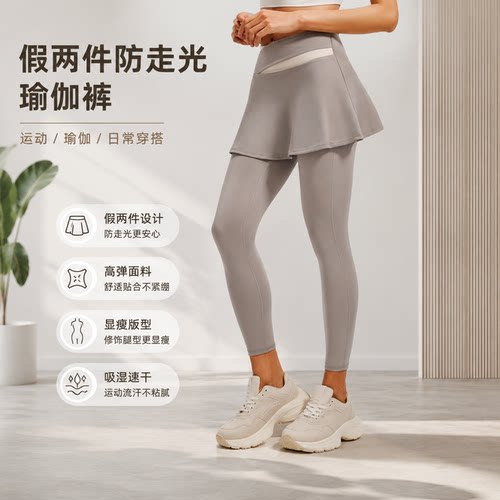 假两件防走光瑜伽裤拼色高腰提臀