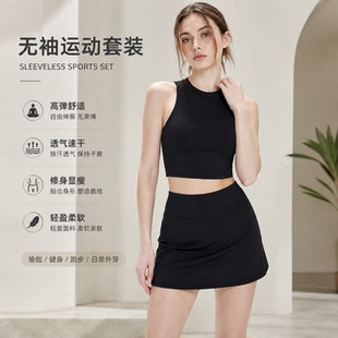 裸感瑜伽服套装女速干运动网球裙健身显瘦两件套FQYJ0092
